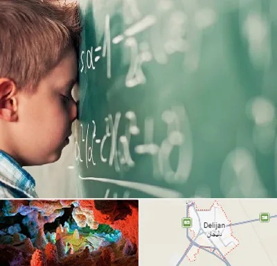 دکتر اختلال یادگیری در دلیجان