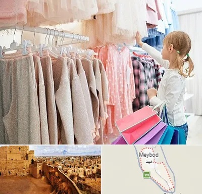 مرکز خرید لباس کودک در میبد