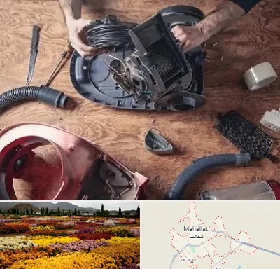 آموزشگاه تعمیرات جاروبرقی در محلات