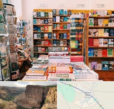 کتاب فروشی زبان در سرپل ذهاب