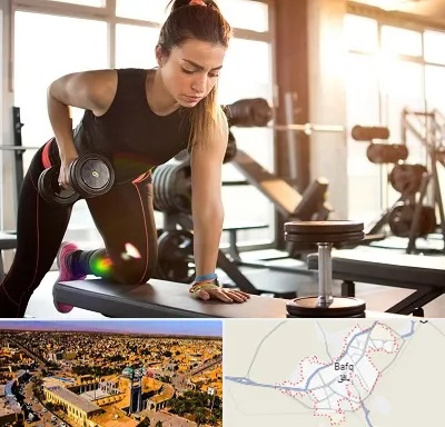باشگاه فیتنس بانوان در بافق