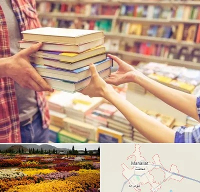 کتابفروشی دانشگاهی در محلات