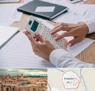 شرکت حسابرسی در اردکان