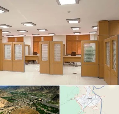 پارتیشن ام دی اف در اسدآباد