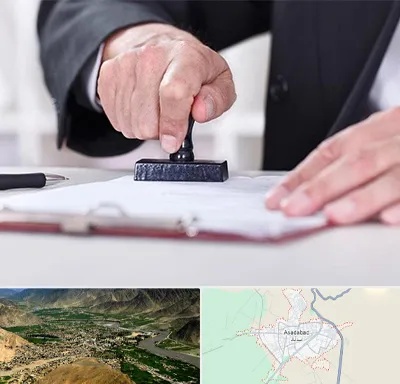 دفترخانه در اسدآباد