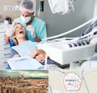 جراح دندانپزشک در اردکان