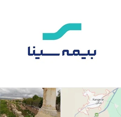 بیمه سینا در کنگاور