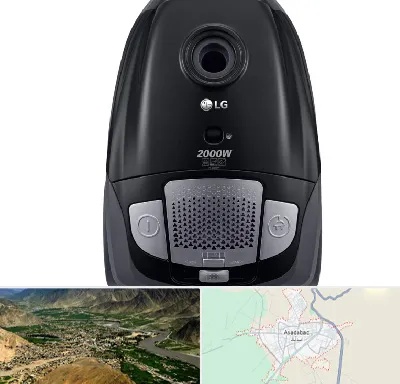 قطعات جاروبرقی ال جی در اسدآباد