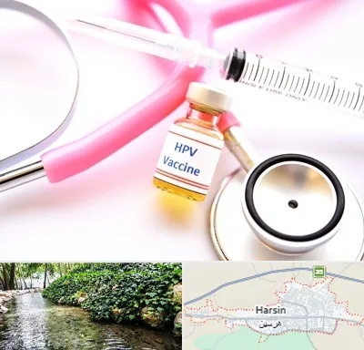 واکسن زگیل تناسلی HPV در هرسین