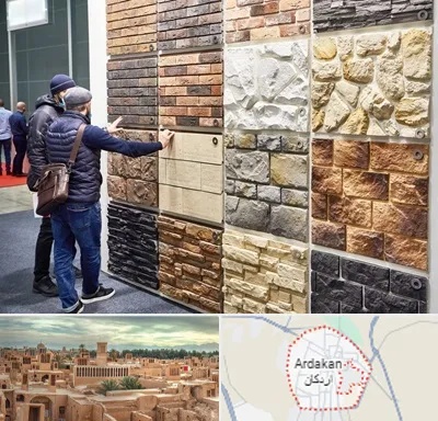 فروشگاه مصالح ساختمانی در اردکان