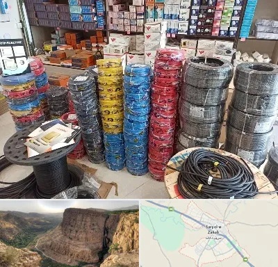 پخش عمده لوازم الکتریکی در سرپل ذهاب