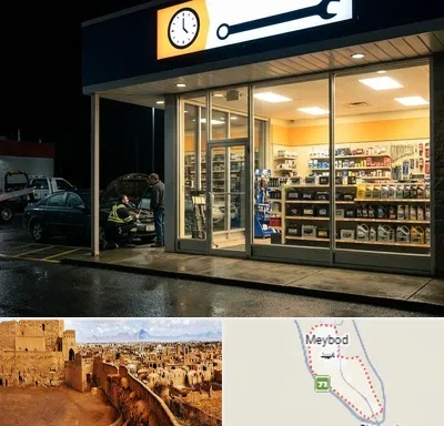 لوازم یدکی شبانه روزی در میبد