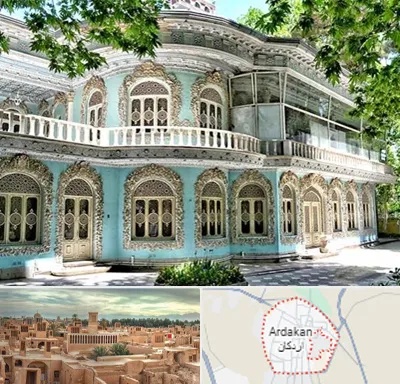 موزه در اردکان
