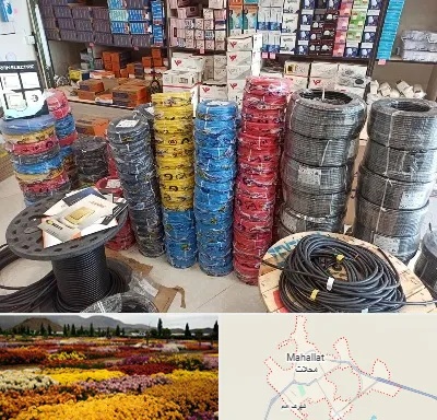 پخش عمده لوازم الکتریکی در محلات