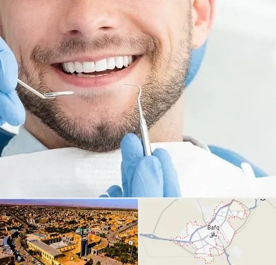 دندانپزشکی شبانه روزی در بافق