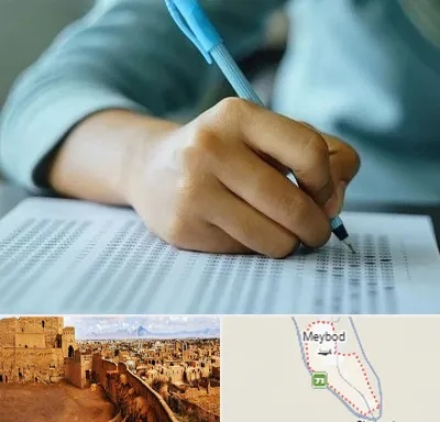 آموزشگاه کنکور تجربی در میبد