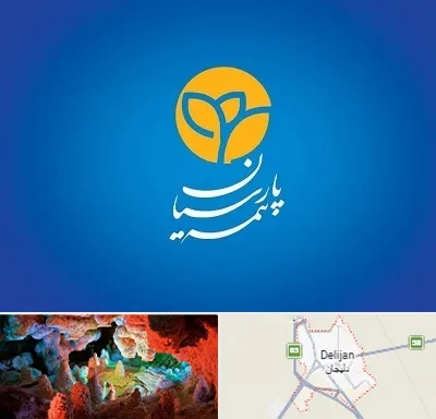 بیمه پارسیان در دلیجان