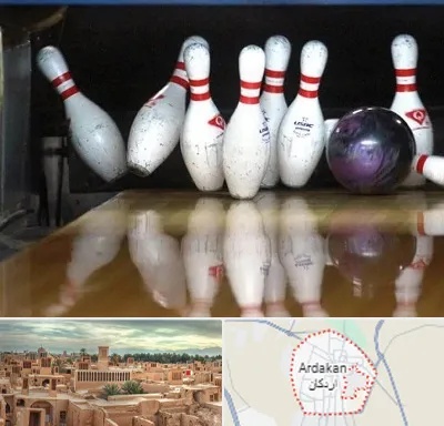 آموزش بولینگ در اردکان