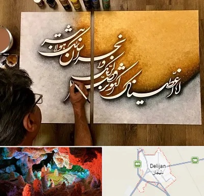 آموزشگاه نقاشی خط در دلیجان