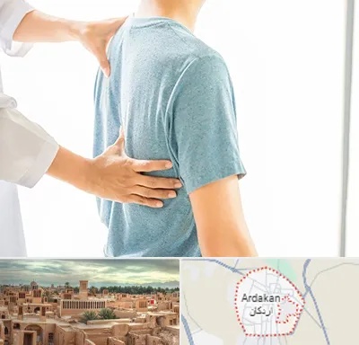 دکتر سیاتیک در اردکان