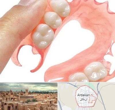 پروتز متحرک دندان در اردکان