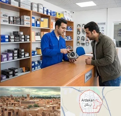 لوازم یدکی سایپا در اردکان