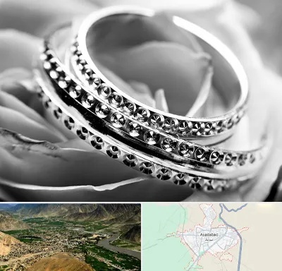 فروشگاه نقره در اسدآباد