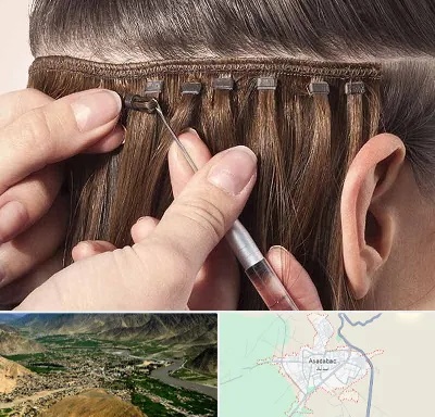 فروشگاه تجهیزات اکستنشن در اسدآباد