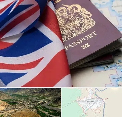 وکیل مهاجرت به انگلیس در اسدآباد