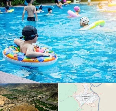 استخر کودکان در اسدآباد