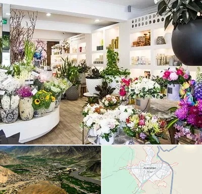 گل فروشی در اسدآباد