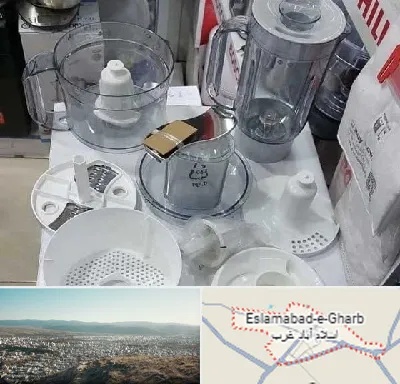 قطعات غذاساز در اسلام آباد غرب