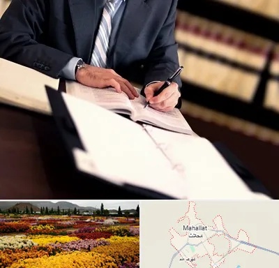 وکیل مجرب در محلات