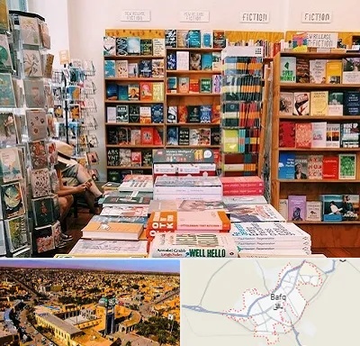 کتاب فروشی زبان در بافق