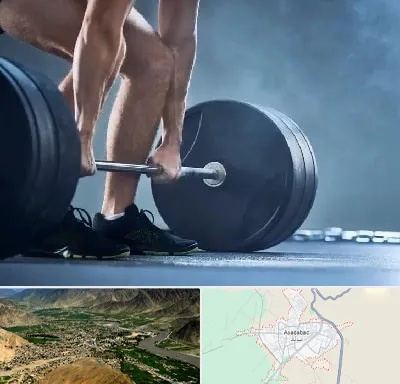 باشگاه بدنسازی در اسدآباد