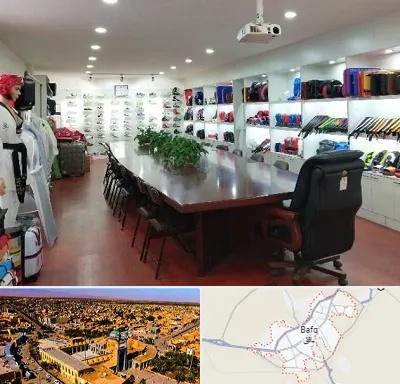 فروشگاه لوازم رزمی در بافق