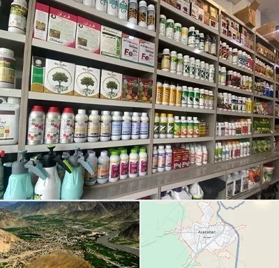 فروشگاه سموم کشاورزی در اسدآباد