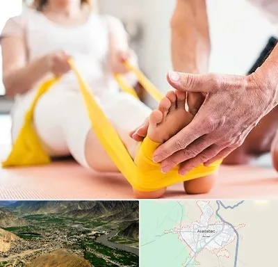 متخصص طب توانبخشی در اسدآباد