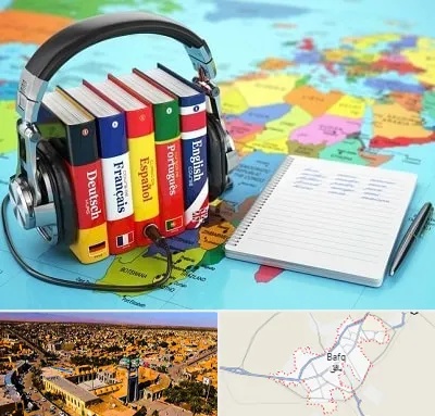 آموزشگاه زبان خارجه در بافق