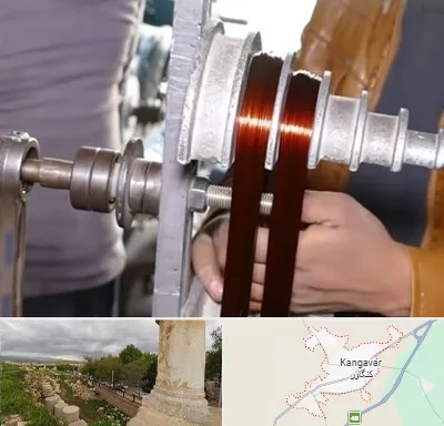 سیم پیچی در کنگاور