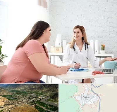 کلینیک لاغری در اسدآباد