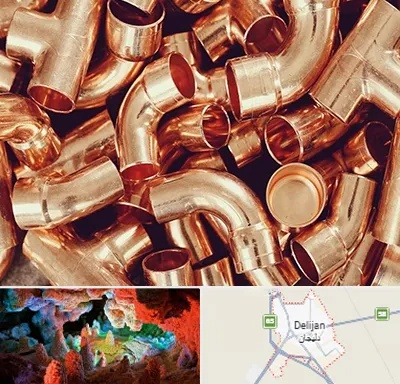 خرید ضایعات مس در دلیجان
