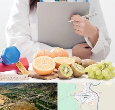 مرکز رژیم درمانی در اسدآباد