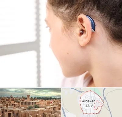 تجویز سمعک در اردکان