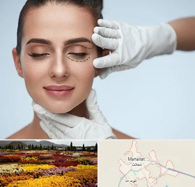عمل پف چشم در محلات