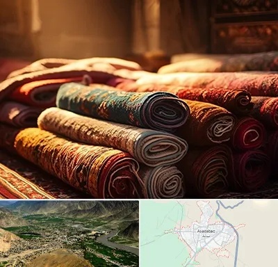 عمده فروشی فرش در اسدآباد