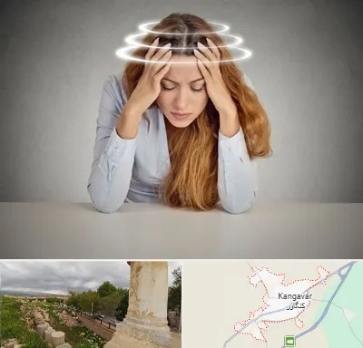 دکتر متخصص سرگیجه در کنگاور