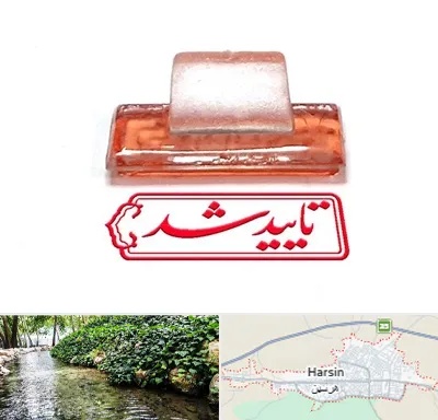 ساخت مهر ژلاتینی در هرسین