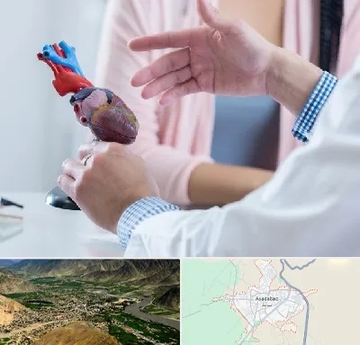 بیمارستان قلب در اسدآباد