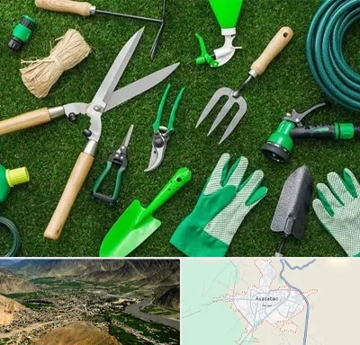 فروشگاه ابزارآلات باغبانی در اسدآباد